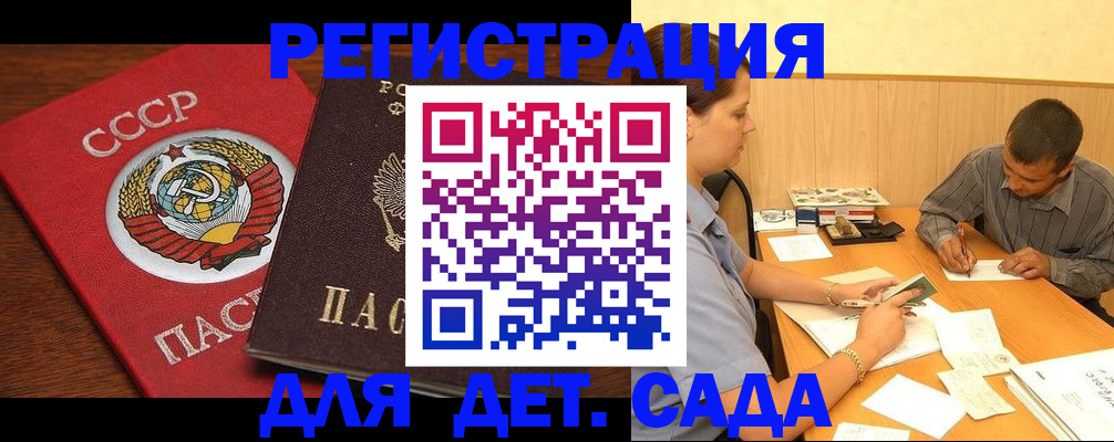 прописка паспорт в Голицыно