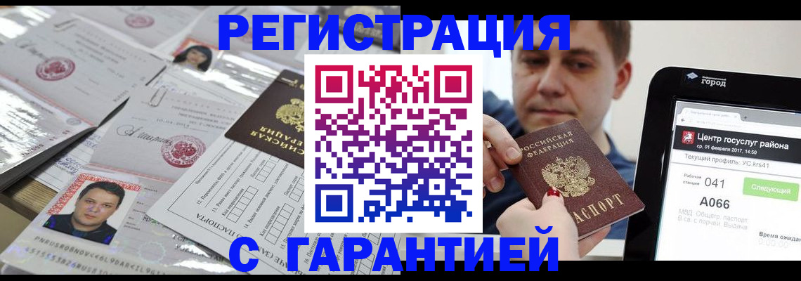прописка ребенка в Голицыно